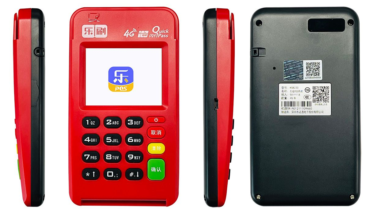 Ebpay支付电签POS（证通KS8230机型）